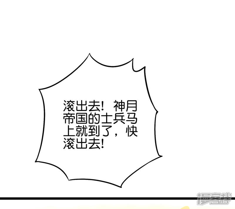 《伏天圣主》第2季60话 虚虚实实才能百战百胜 第4页