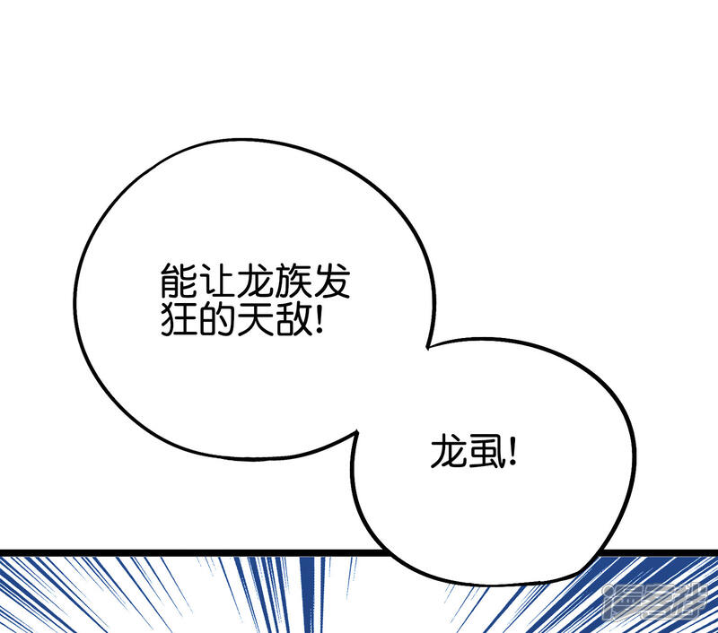 《伏天圣主》第2季63话 第三次大劫 第11页