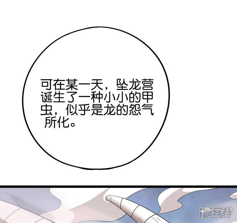 《伏天圣主》第2季63话 第三次大劫 第17页