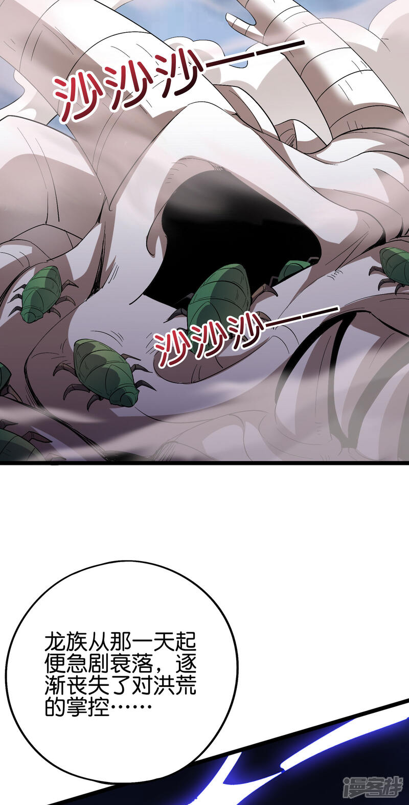 《伏天圣主》第2季63话 第三次大劫 第18页