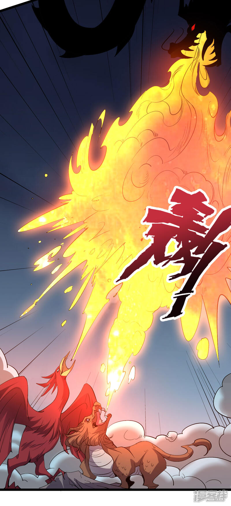 《伏天圣主》第2季63话 第三次大劫 第22页
