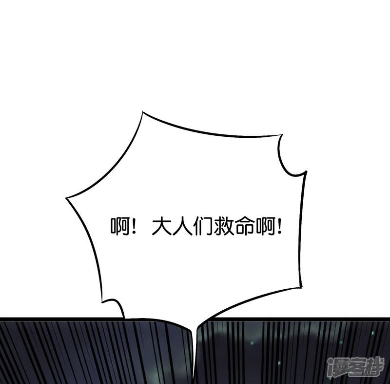 《伏天圣主》第2季63话 第三次大劫 第2页