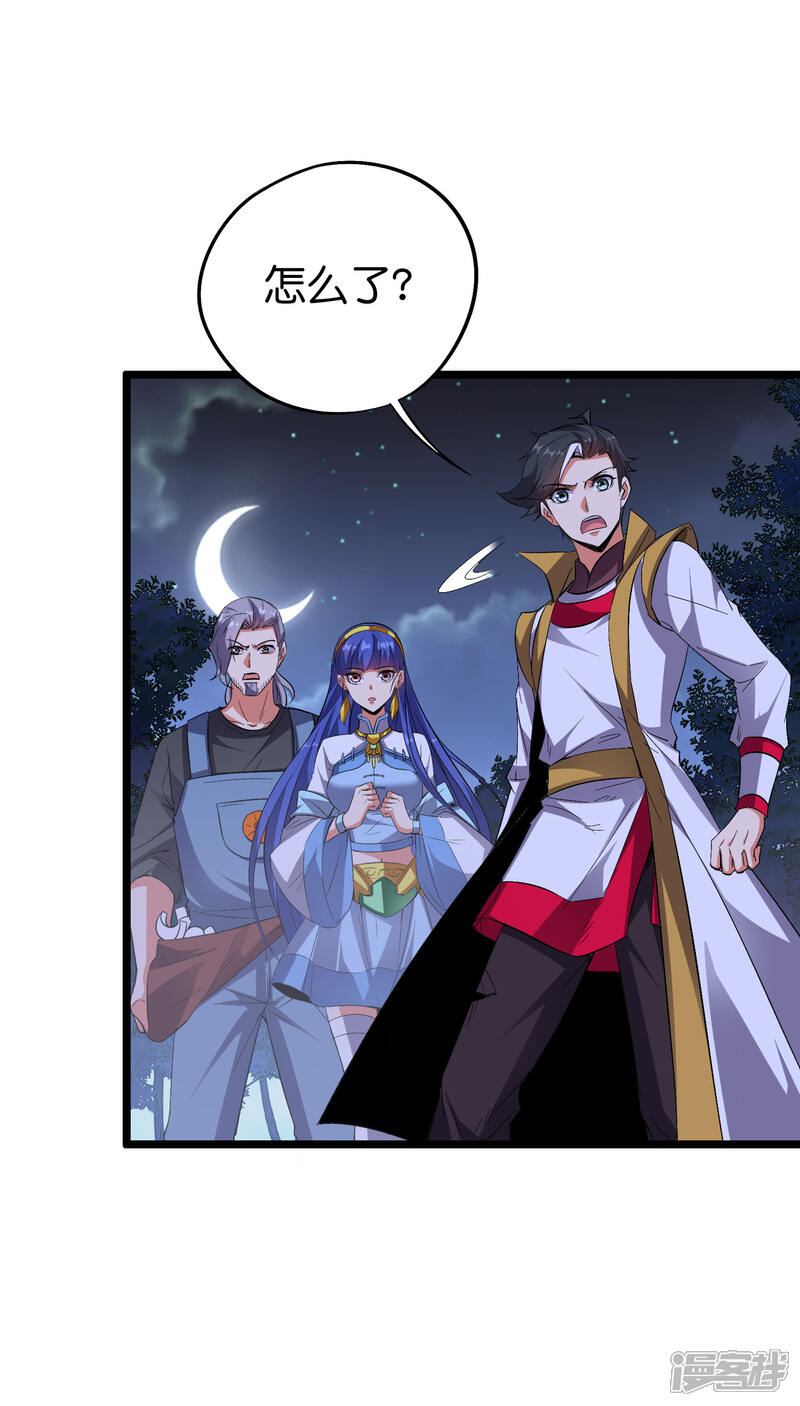 《伏天圣主》第2季63话 第三次大劫 第4页