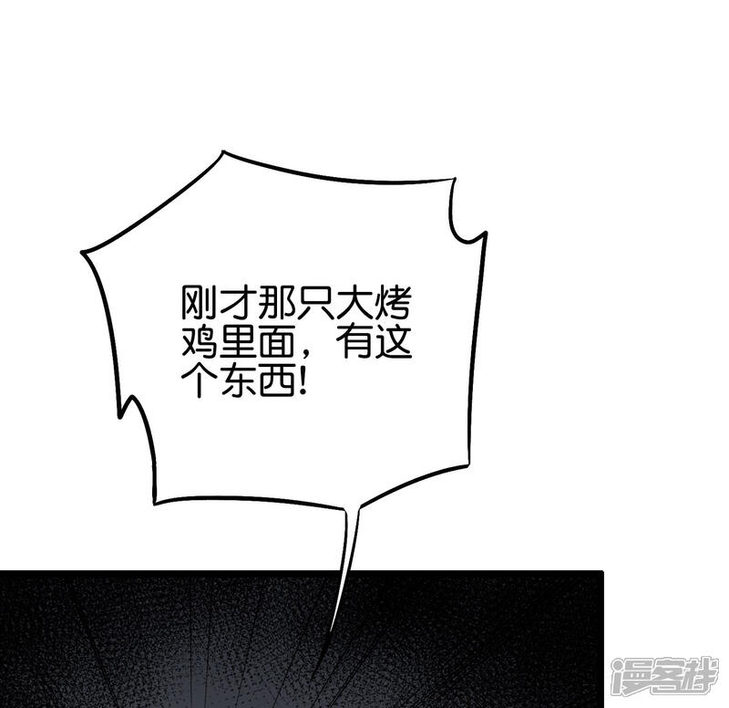《伏天圣主》第2季63话 第三次大劫 第5页