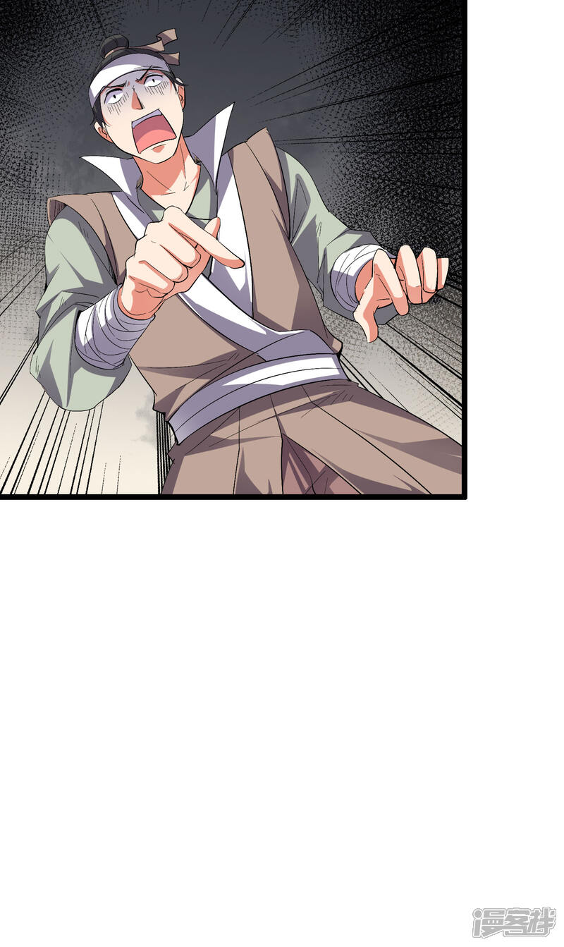 《伏天圣主》第2季63话 第三次大劫 第6页