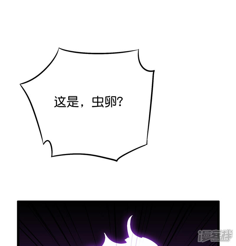 《伏天圣主》第2季63话 第三次大劫 第8页