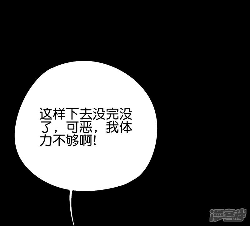 《伏天圣主》第2季62话 能动手绝对不bb 第11页