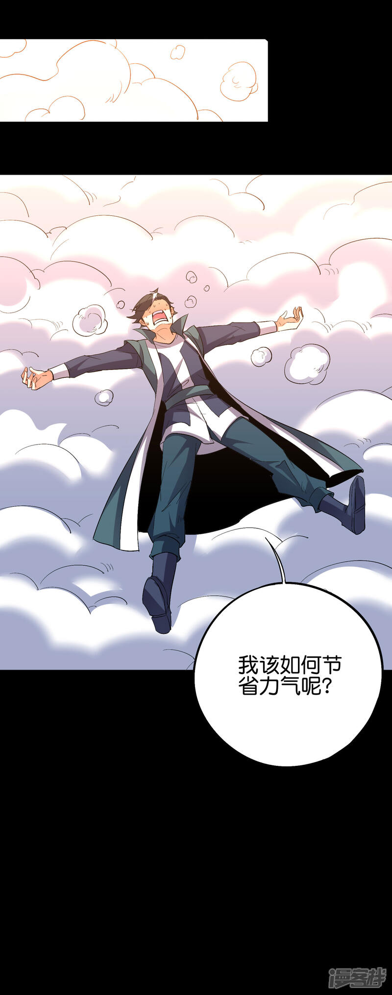 《伏天圣主》第2季62话 能动手绝对不bb 第15页
