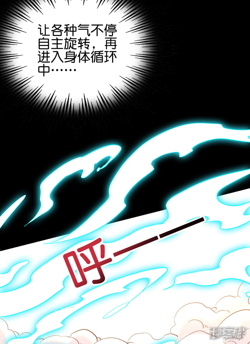 《伏天圣主》第2季62话 能动手绝对不bb 第17页