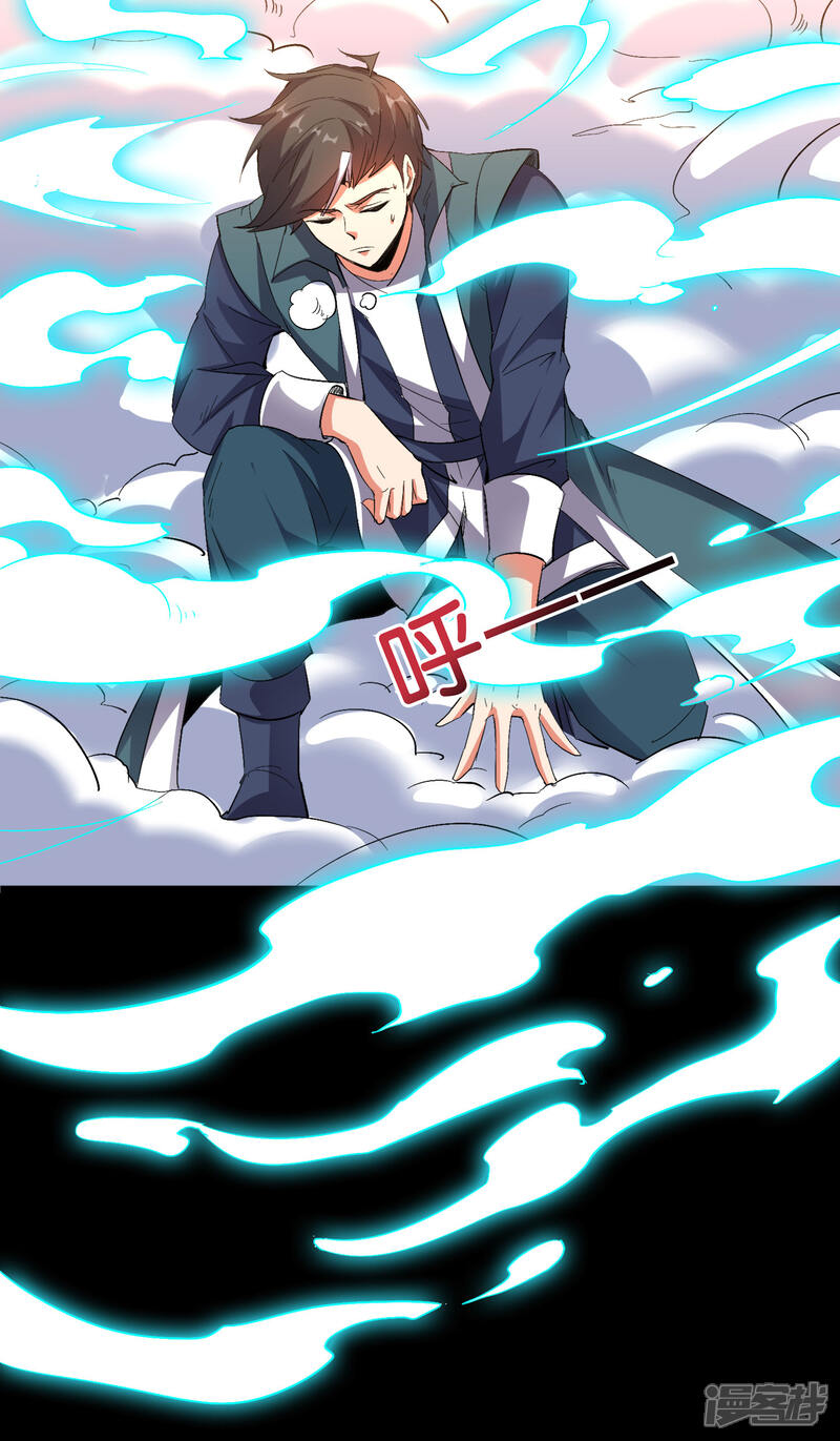《伏天圣主》第2季62话 能动手绝对不bb 第18页