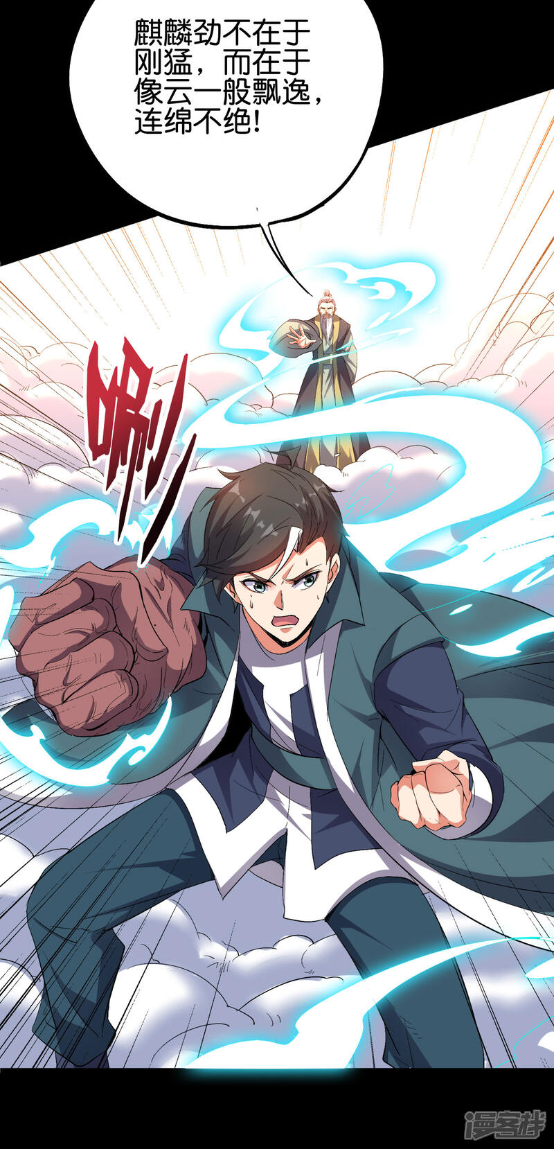 《伏天圣主》第2季62话 能动手绝对不bb 第21页