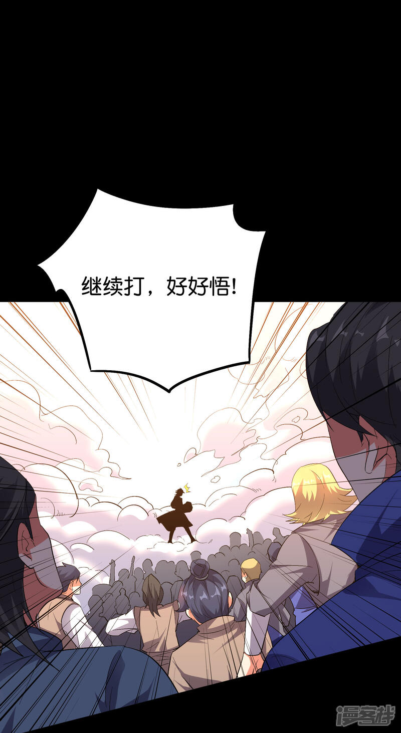 《伏天圣主》第2季62话 能动手绝对不bb 第22页