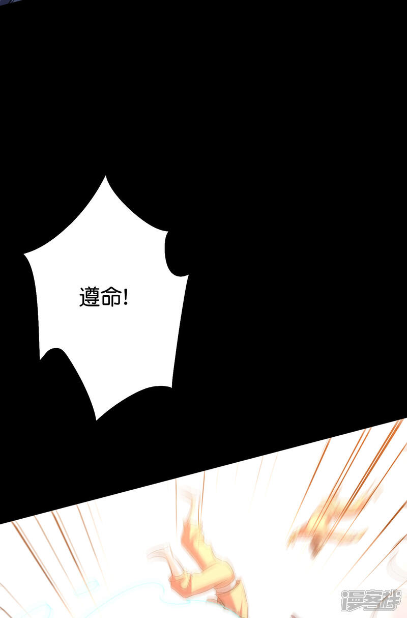 《伏天圣主》第2季62话 能动手绝对不bb 第23页