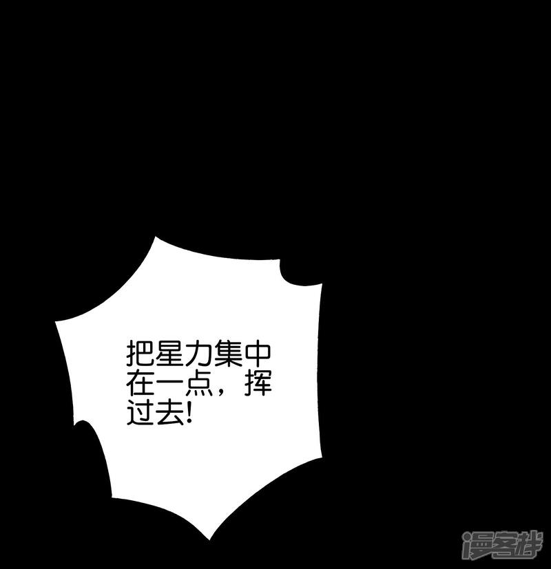 《伏天圣主》第2季62话 能动手绝对不bb 第3页