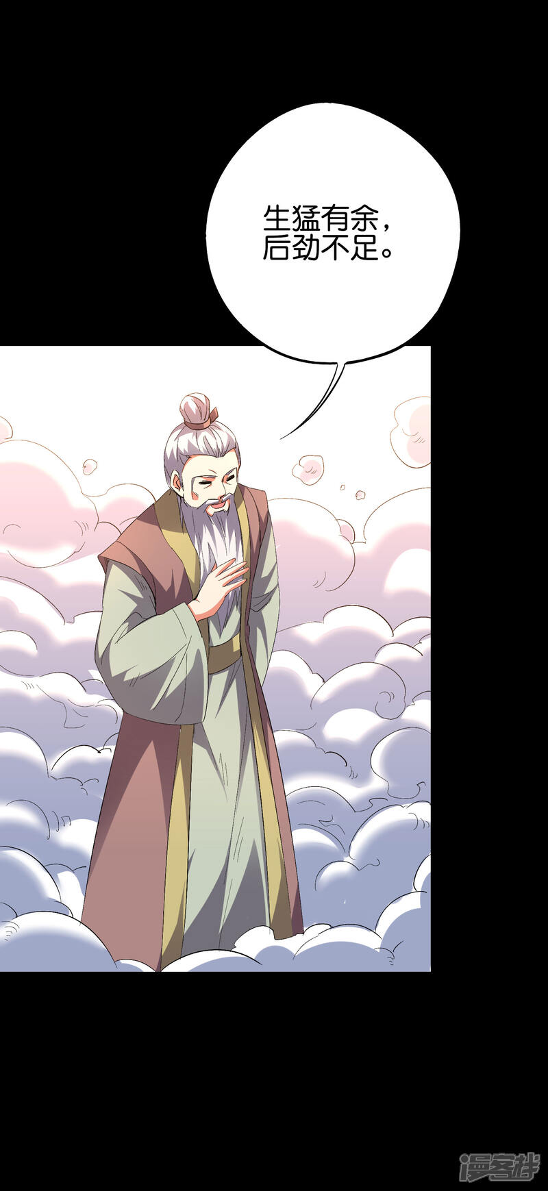 《伏天圣主》第2季62话 能动手绝对不bb 第8页
