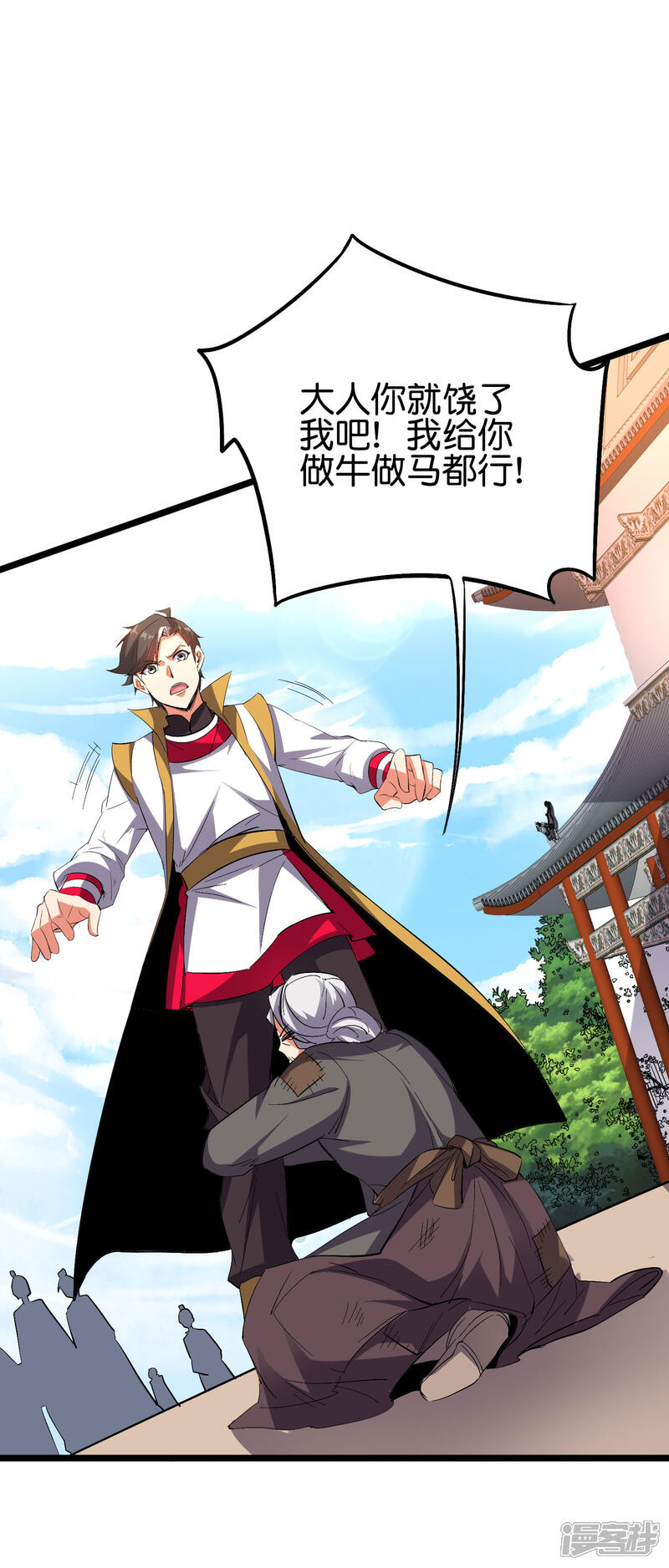 《伏天圣主》第2季65话 后宫又双叒加1！！ 第10页