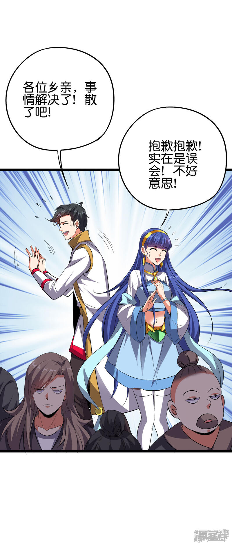 《伏天圣主》第2季65话 后宫又双叒加1！！ 第13页