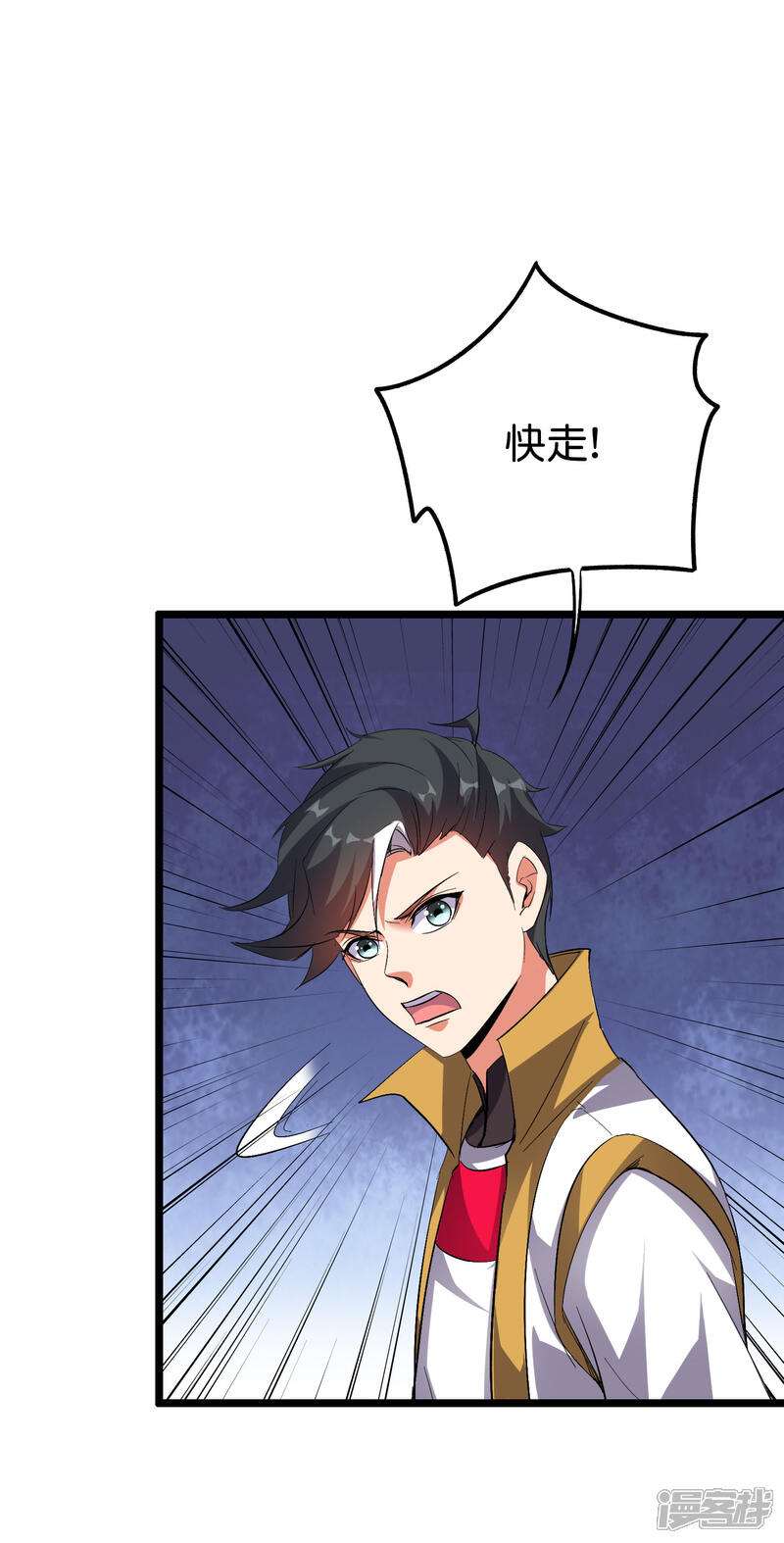 《伏天圣主》第2季65话 后宫又双叒加1！！ 第14页