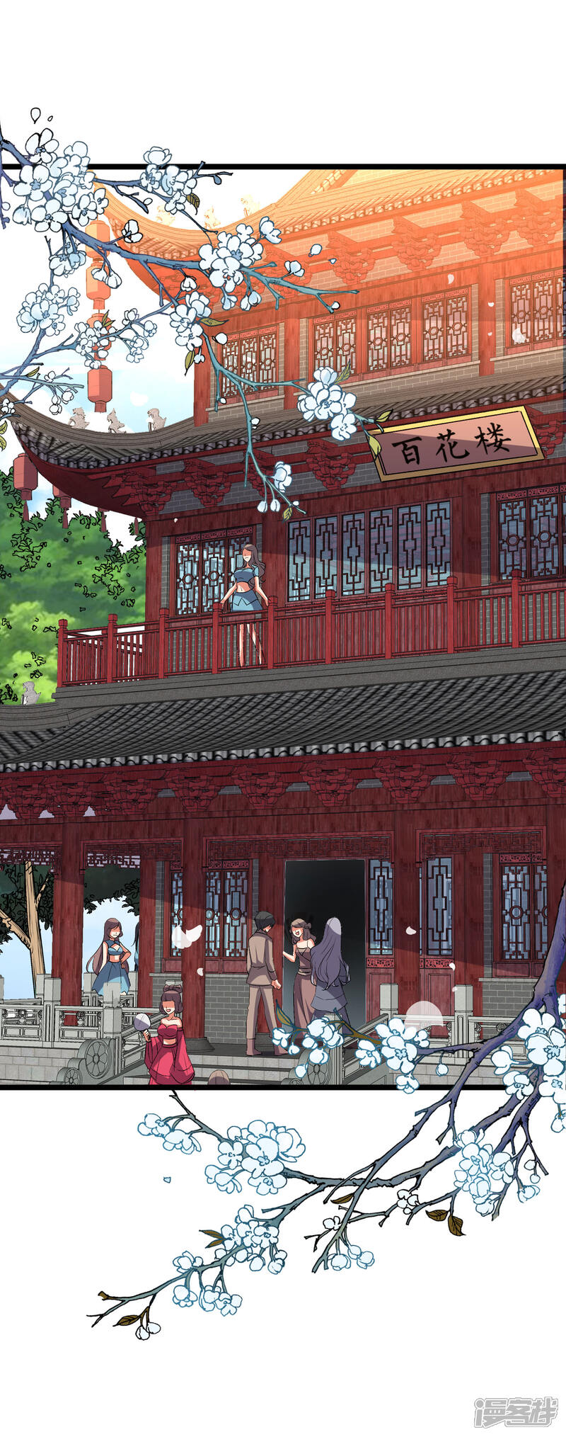 《伏天圣主》第2季65话 后宫又双叒加1！！ 第17页
