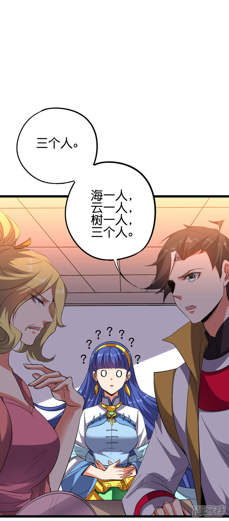 《伏天圣主》第2季65话 后宫又双叒加1！！ 第26页