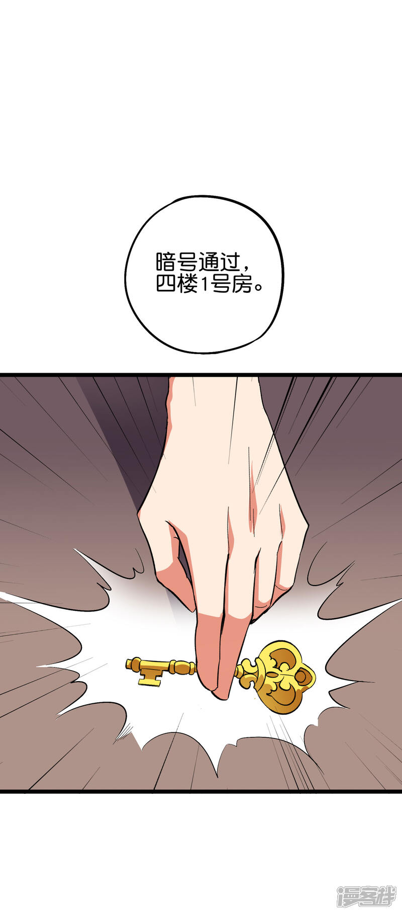 《伏天圣主》第2季65话 后宫又双叒加1！！ 第27页
