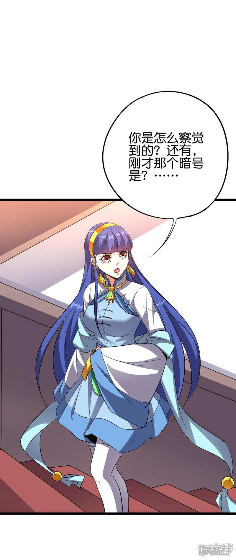 《伏天圣主》第2季65话 后宫又双叒加1！！ 第30页