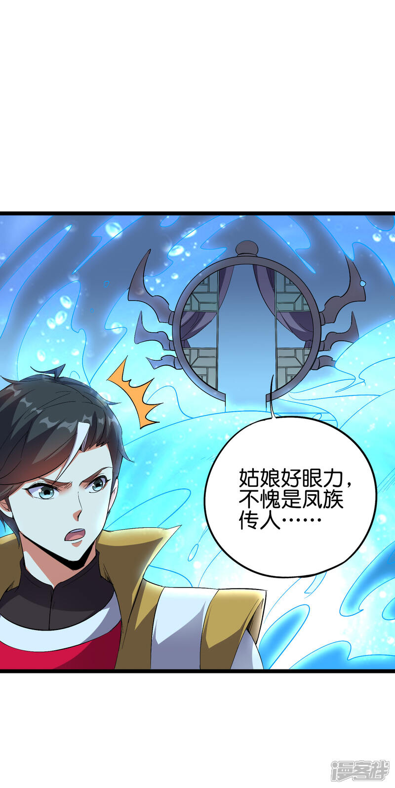 《伏天圣主》第2季65话 后宫又双叒加1！！ 第36页