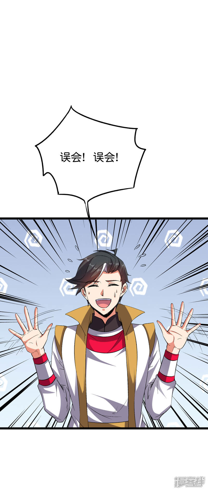 《伏天圣主》第2季65话 后宫又双叒加1！！ 第9页