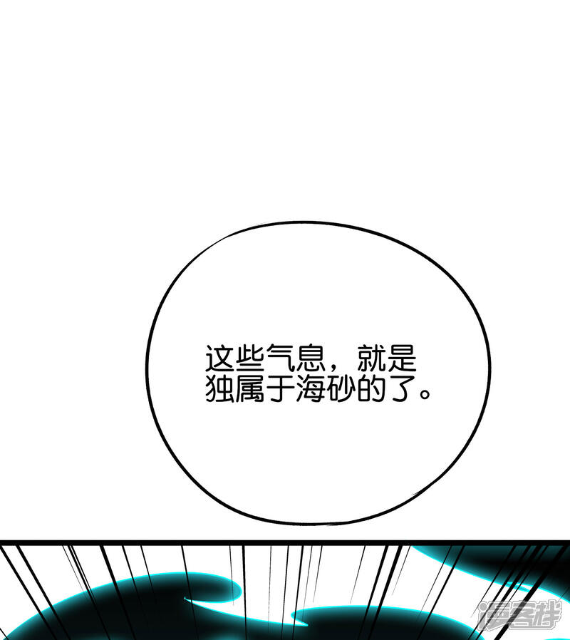 《伏天圣主》第2季64话 我愿称你为大发明家 第16页