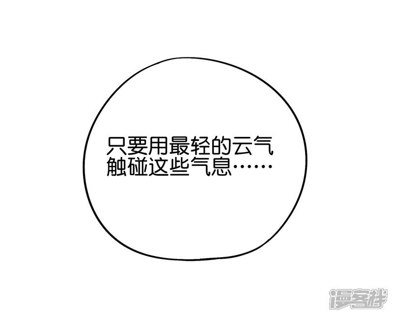 《伏天圣主》第2季64话 我愿称你为大发明家 第18页