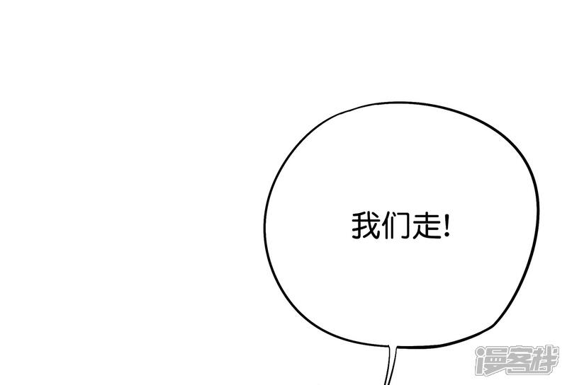 《伏天圣主》第2季64话 我愿称你为大发明家 第28页