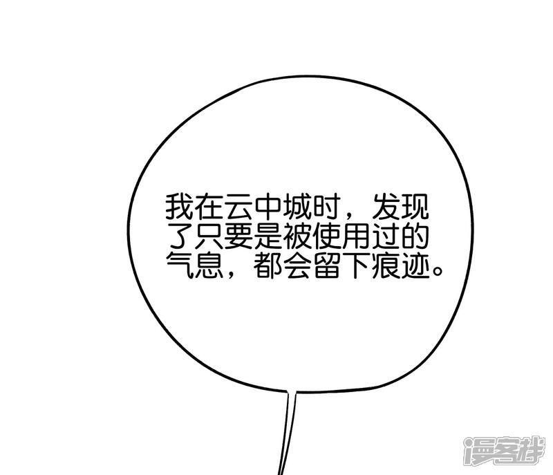 《伏天圣主》第2季64话 我愿称你为大发明家 第6页