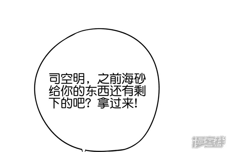 《伏天圣主》第2季64话 我愿称你为大发明家 第9页