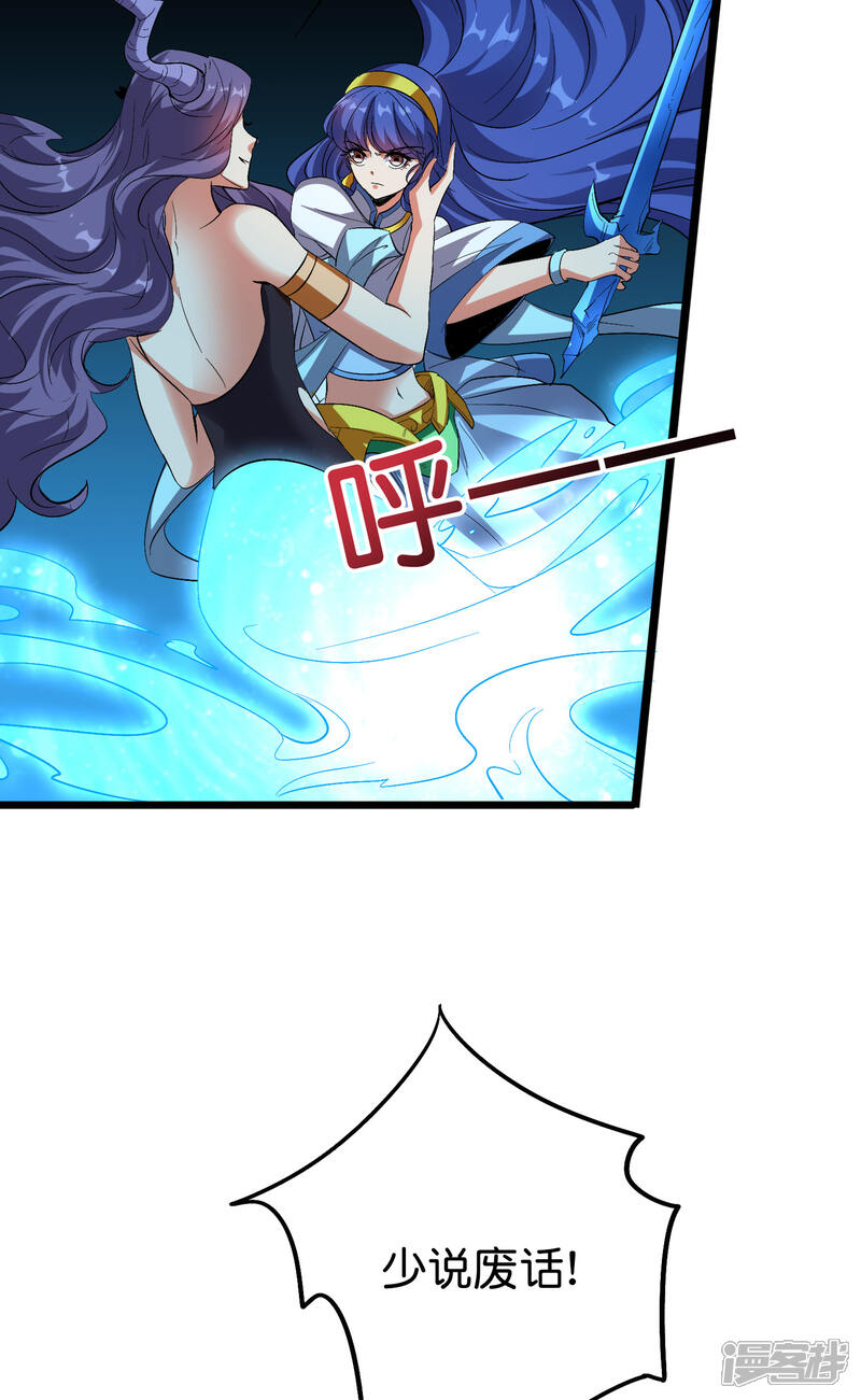 《伏天圣主》第2季67话 投身黑暗的魔龙 第14页