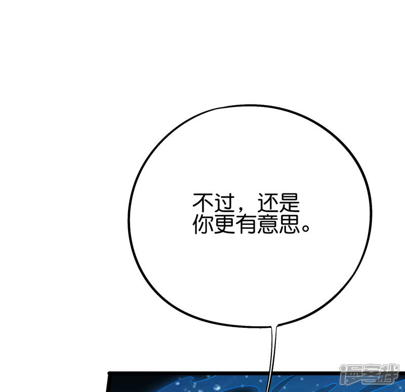 《伏天圣主》第2季67话 投身黑暗的魔龙 第18页
