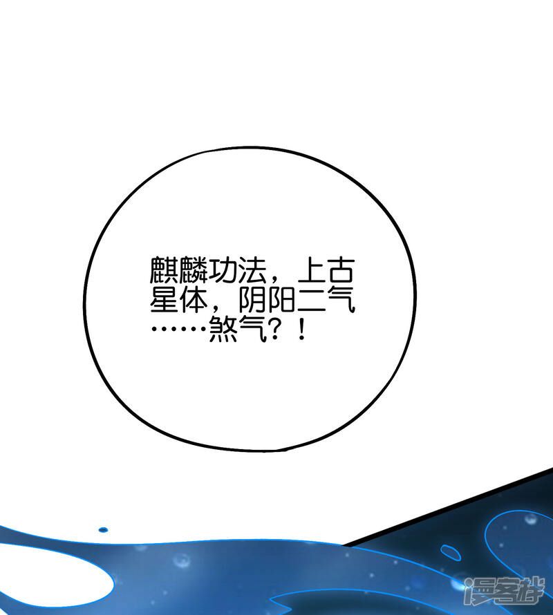 《伏天圣主》第2季67话 投身黑暗的魔龙 第20页