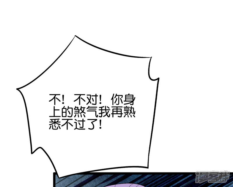 《伏天圣主》第2季67话 投身黑暗的魔龙 第25页