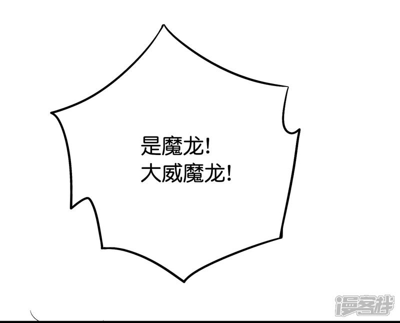 《伏天圣主》第2季67话 投身黑暗的魔龙 第28页