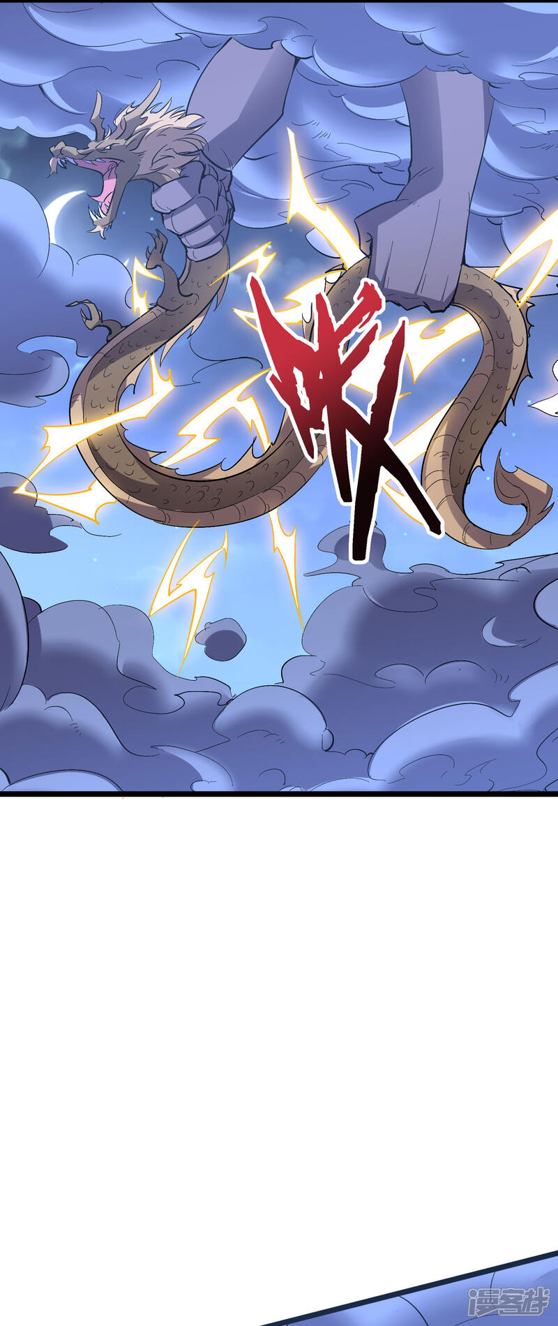 《伏天圣主》第2季67话 投身黑暗的魔龙 第29页