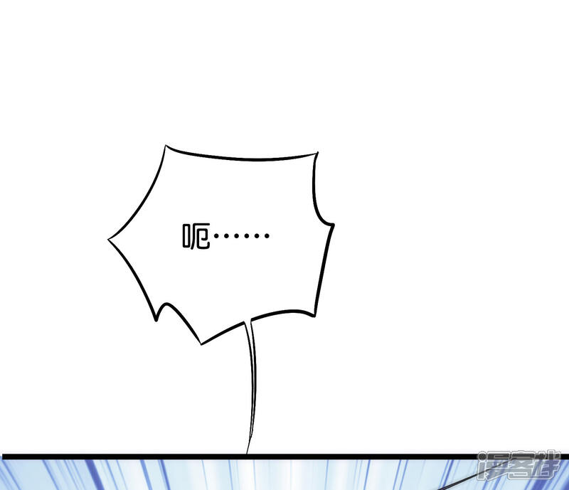 《伏天圣主》第2季67话 投身黑暗的魔龙 第2页