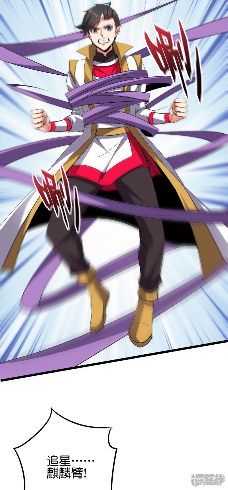 《伏天圣主》第2季67话 投身黑暗的魔龙 第3页