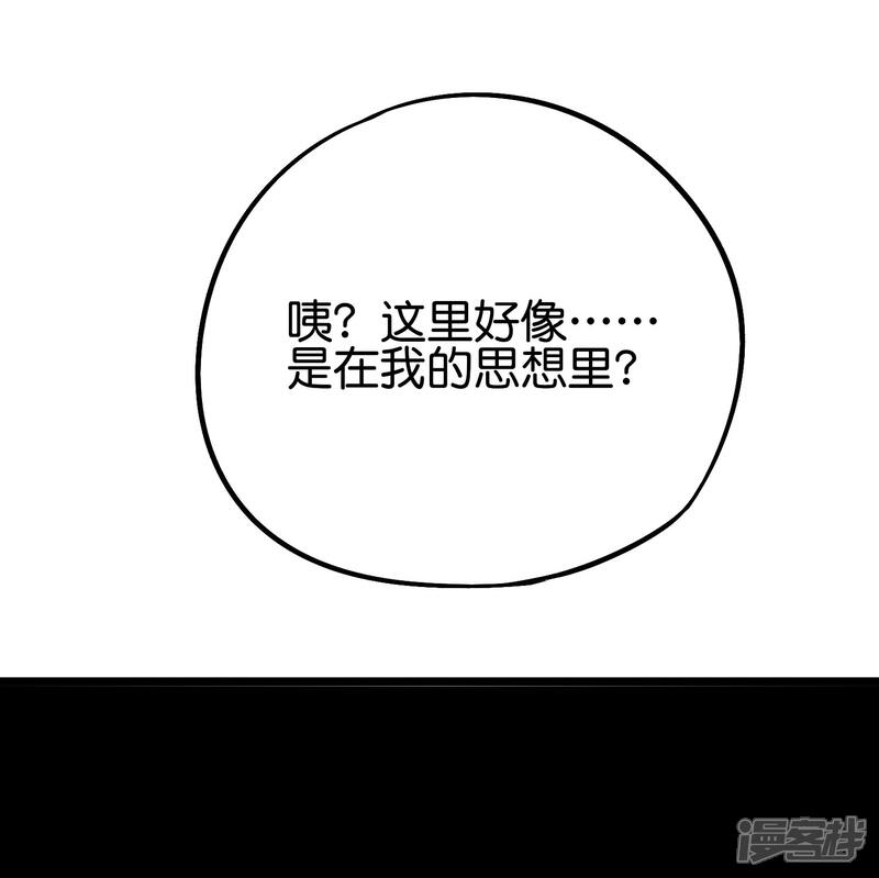 《伏天圣主》第2季67话 投身黑暗的魔龙 第41页