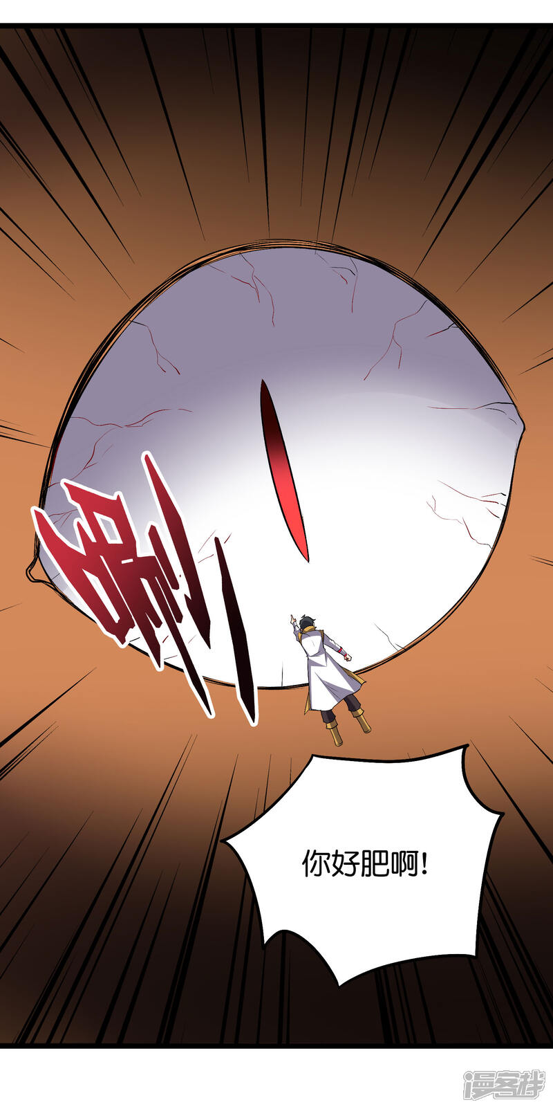 《伏天圣主》第2季67话 投身黑暗的魔龙 第45页