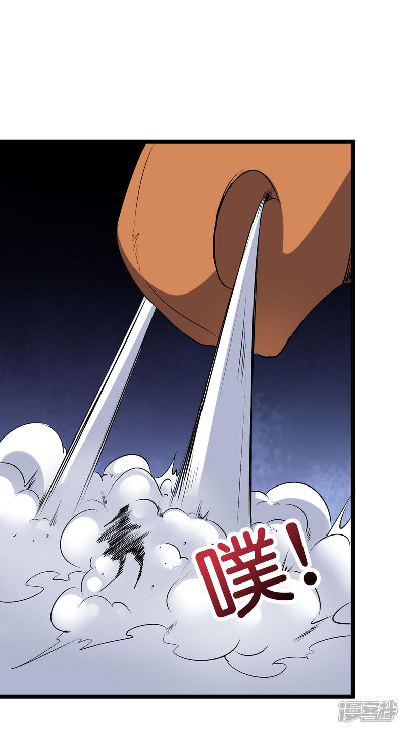 《伏天圣主》第2季67话 投身黑暗的魔龙 第46页