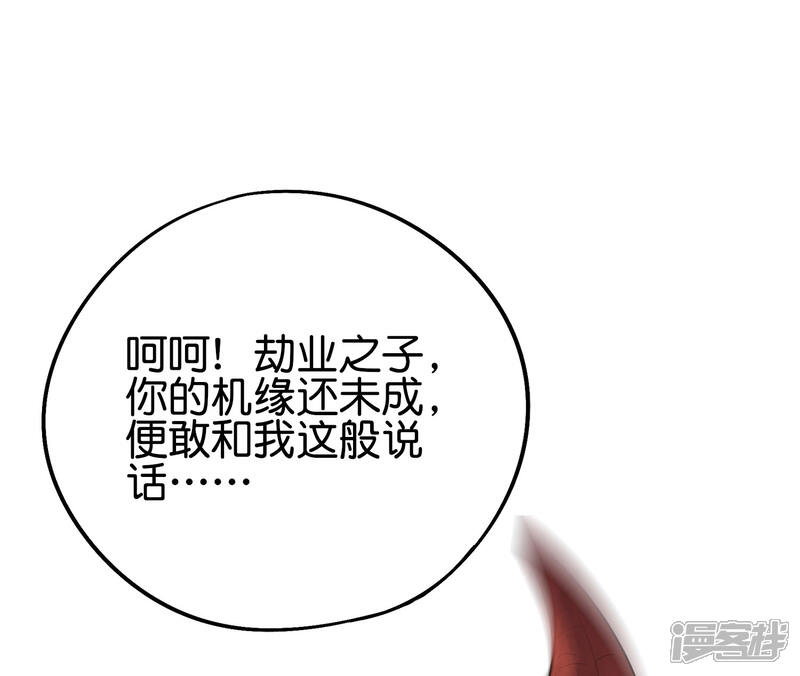 《伏天圣主》第2季67话 投身黑暗的魔龙 第47页
