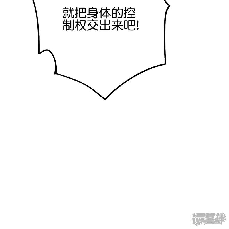 《伏天圣主》第2季67话 投身黑暗的魔龙 第49页