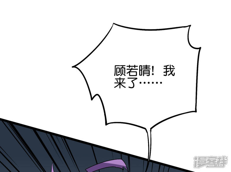《伏天圣主》第2季67话 投身黑暗的魔龙 第5页