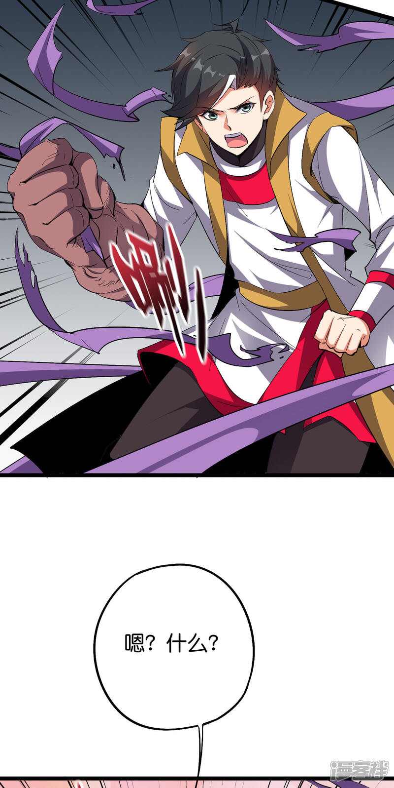 《伏天圣主》第2季67话 投身黑暗的魔龙 第6页