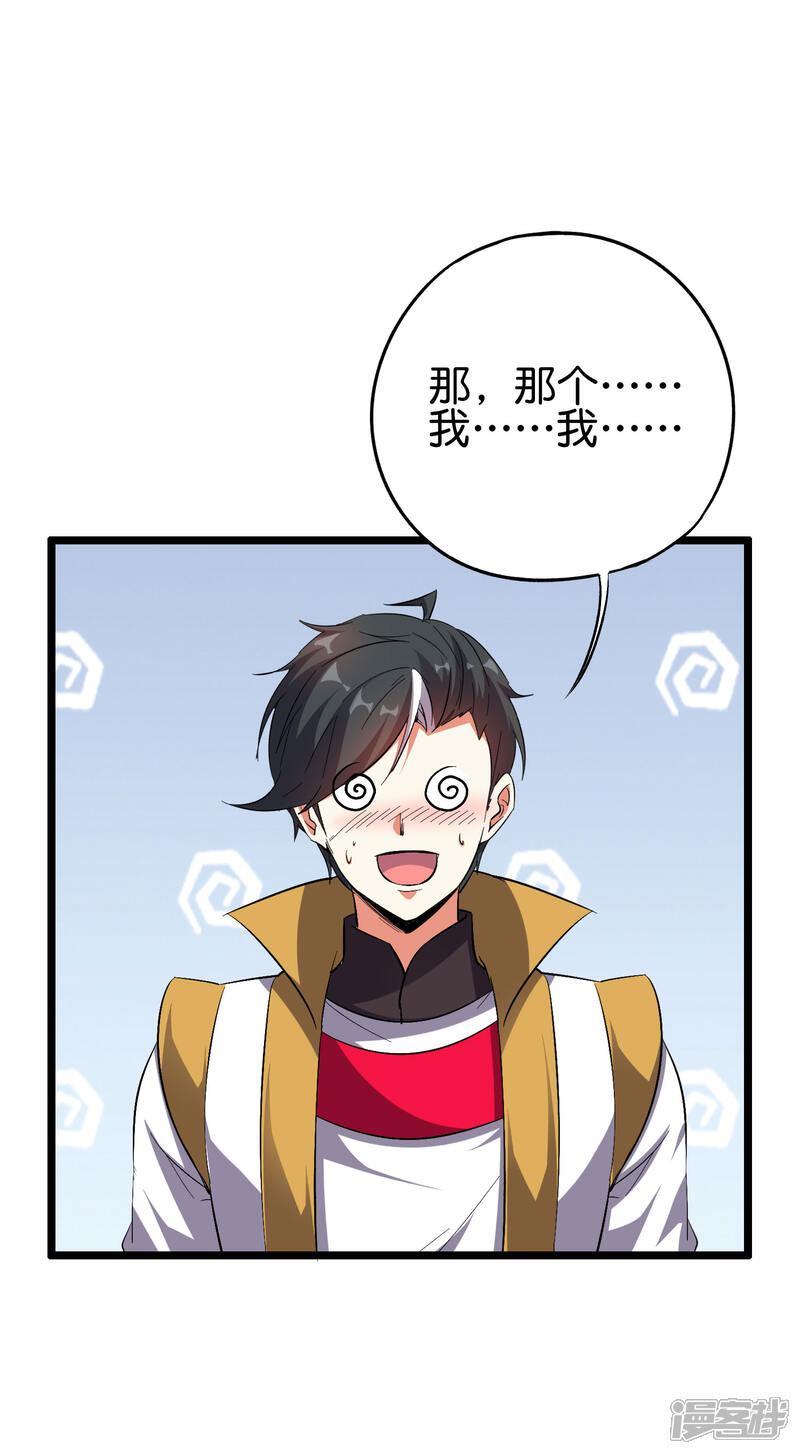《伏天圣主》第2季66话 纯情处男李青牛？！ 第10页