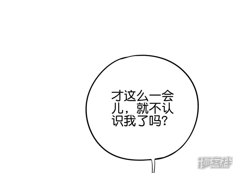 《伏天圣主》第2季66话 纯情处男李青牛？！ 第15页